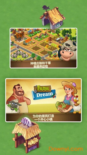 模拟梦幻城镇中文修改版 游戏截图