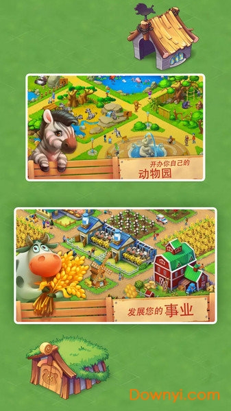 模拟梦幻城镇中文修改版 游戏截图
